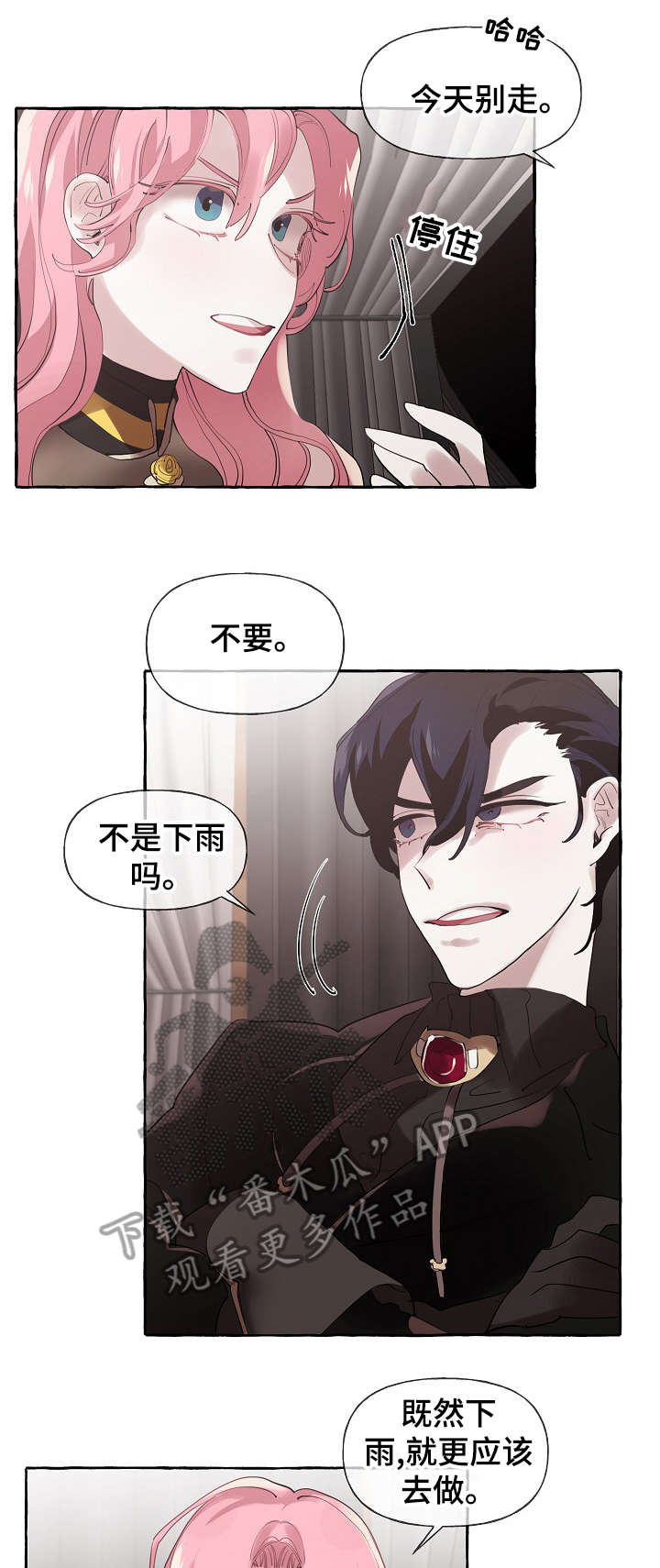 第21章：下雨16