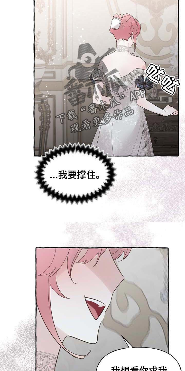第72章：【第二季】诅咒8