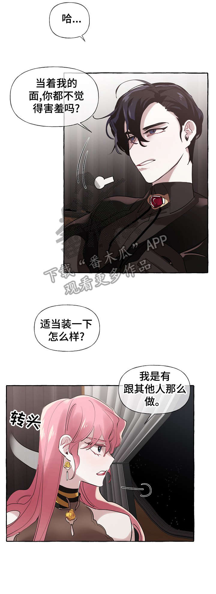第21章：下雨7