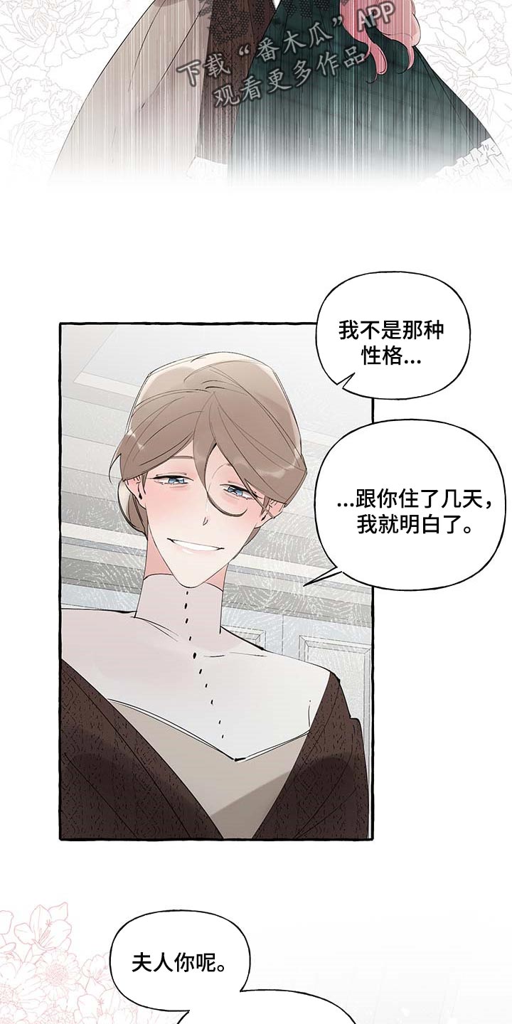 第87章：【第二季】不再有留念12