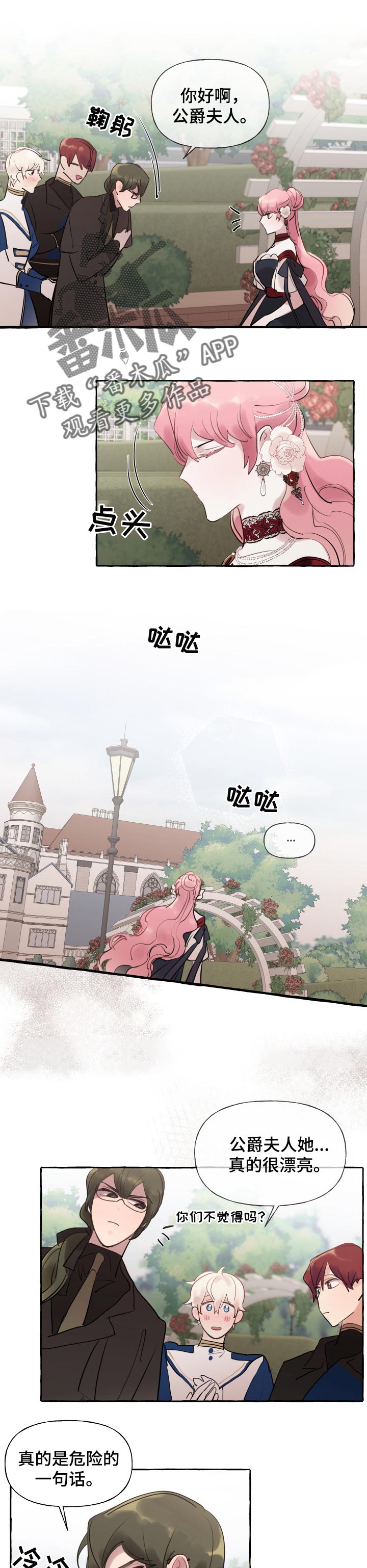 第45章：计划又泡汤了5