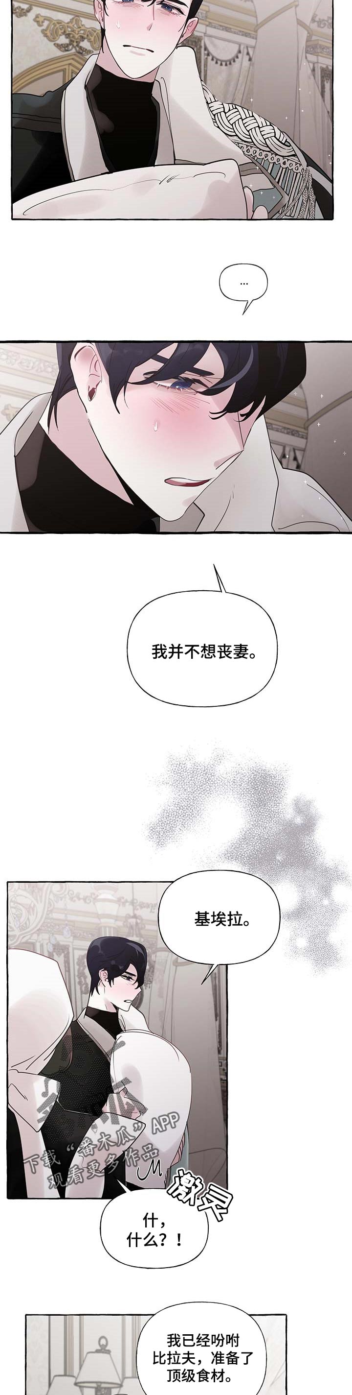 第57章：【第二季】我相信你8