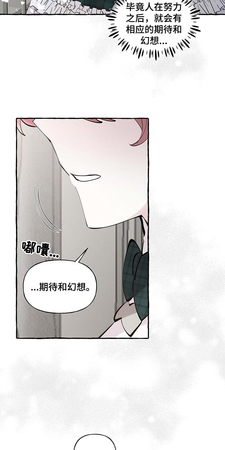 第86章：【第二季】羡慕20