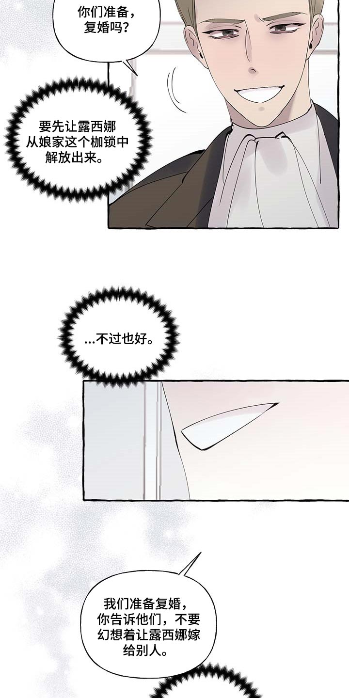 第84章：【第二季】立字据10