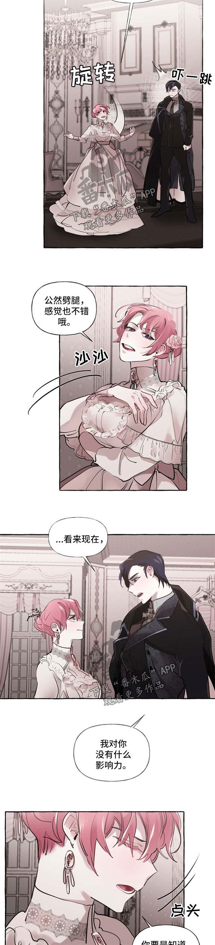 第28章：拒绝8