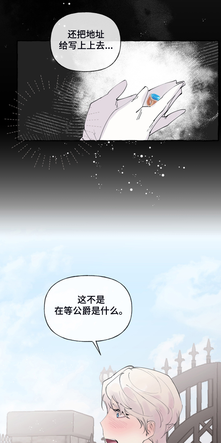 第91章：【第二季】故意被发现15
