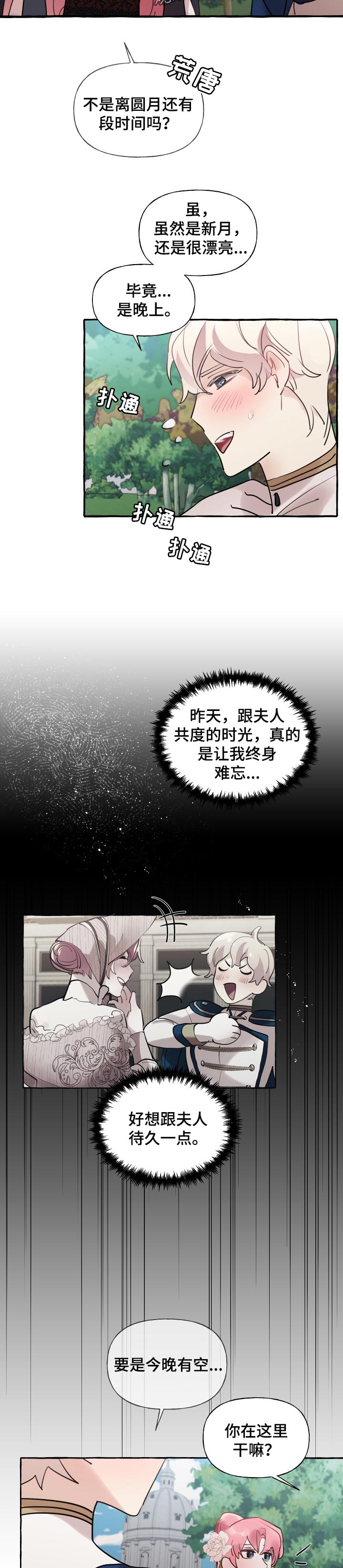 第48章：限度5