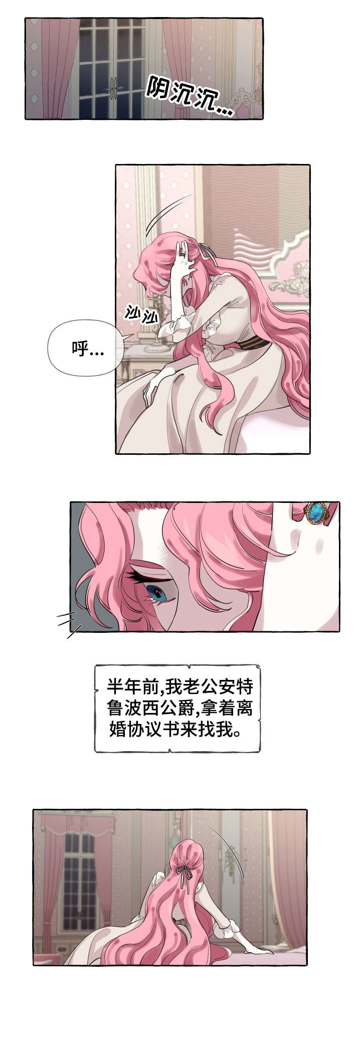 第2章：家族8