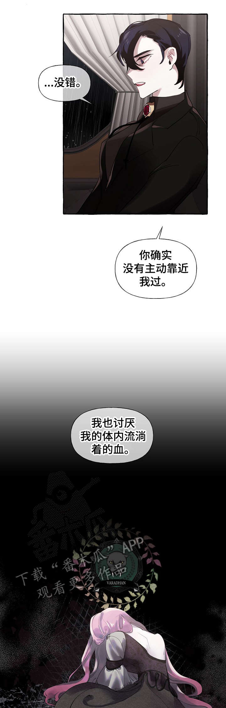 第21章：下雨10