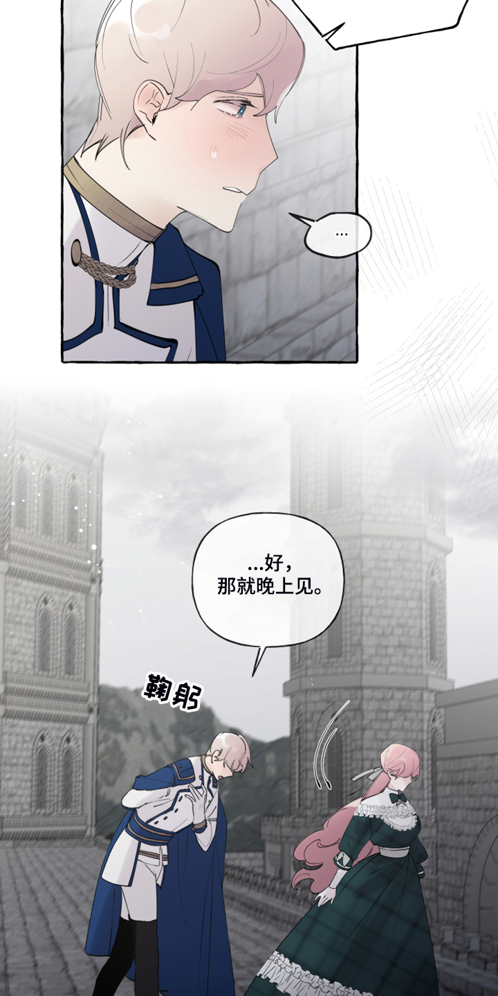 第89章：【第二季】不可能不怕3