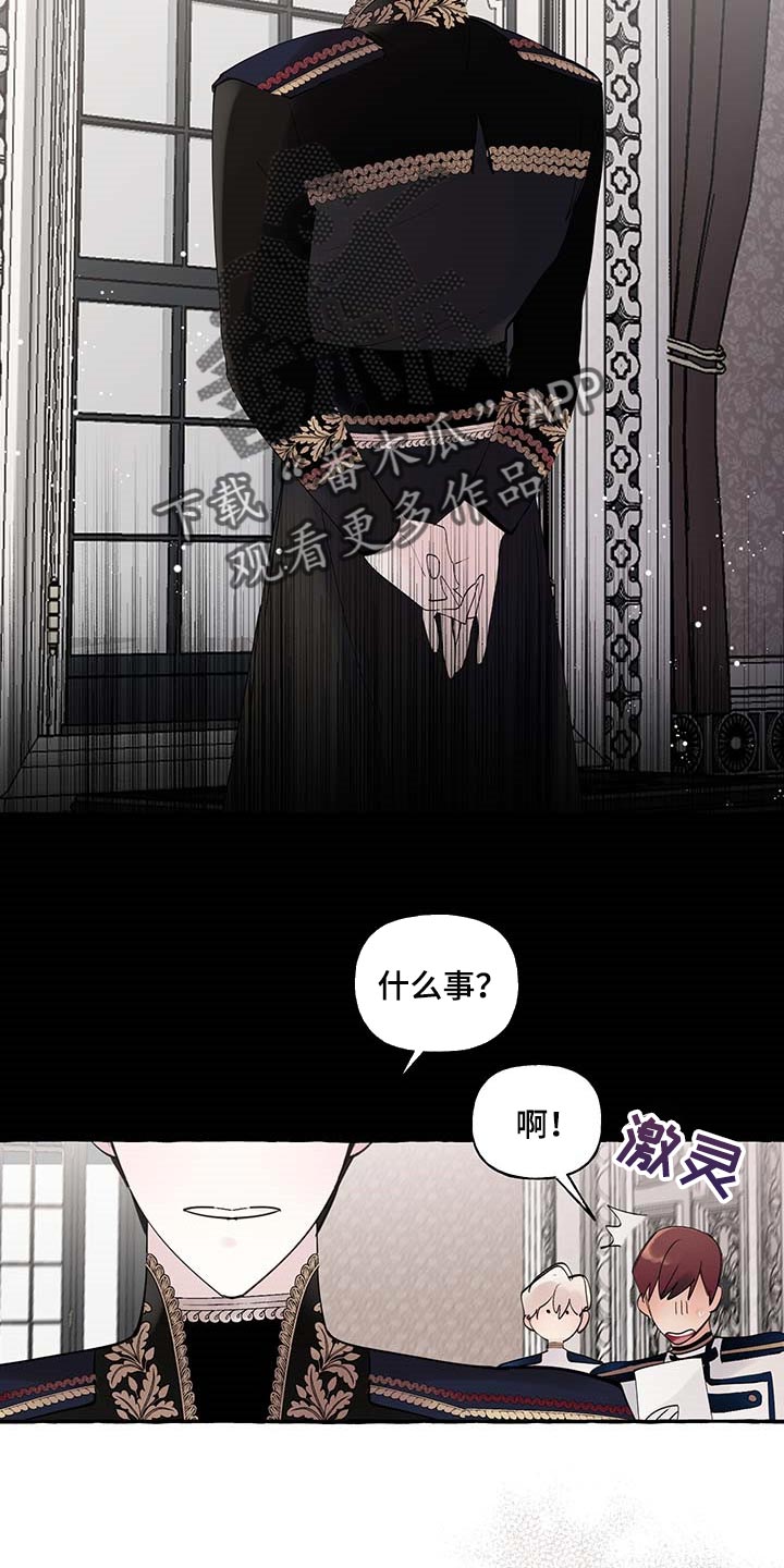第85章：【第二季】不对劲6