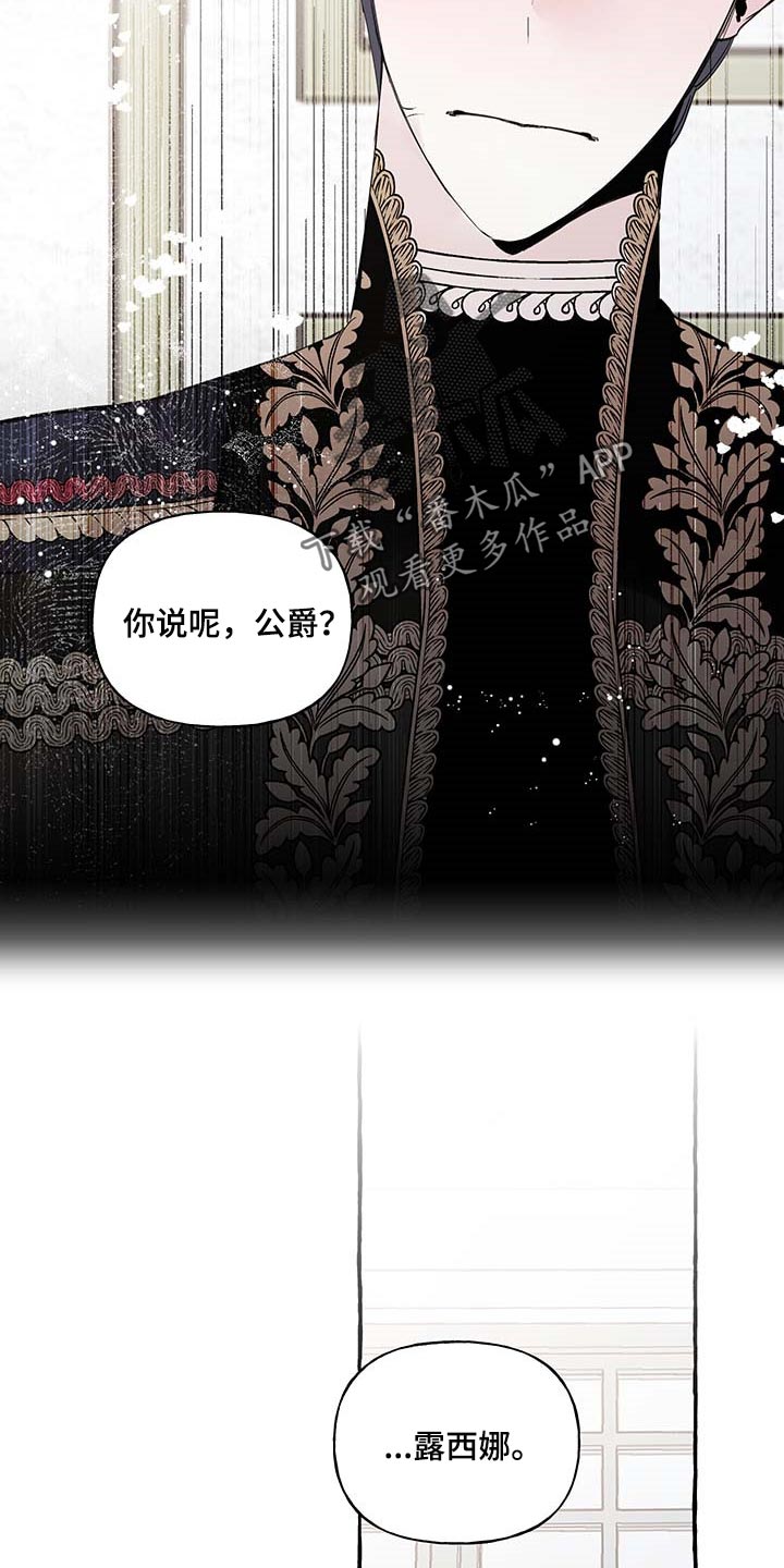 第83章：【第二季】门都没有14