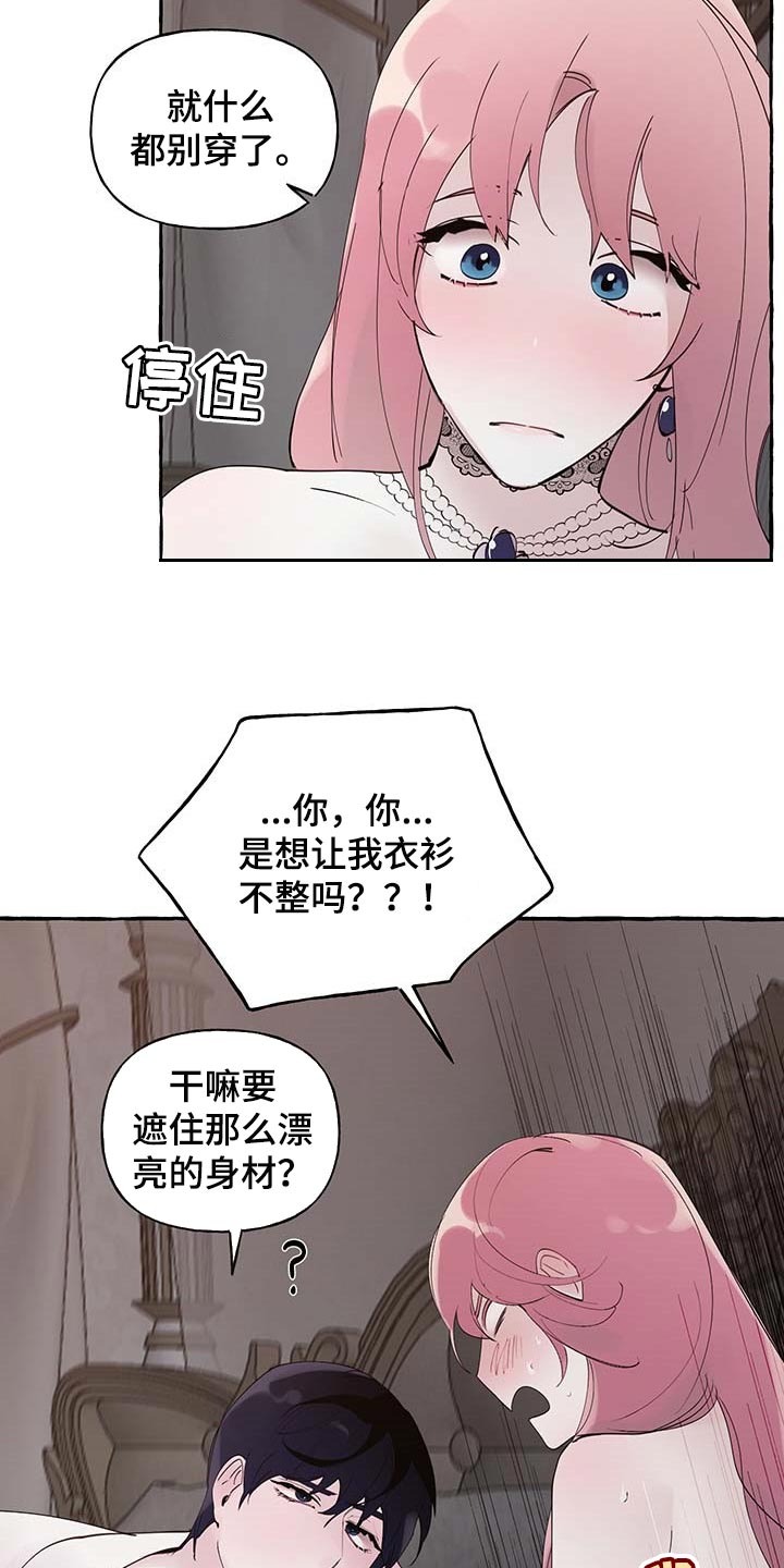第79章：【第二季】特意12