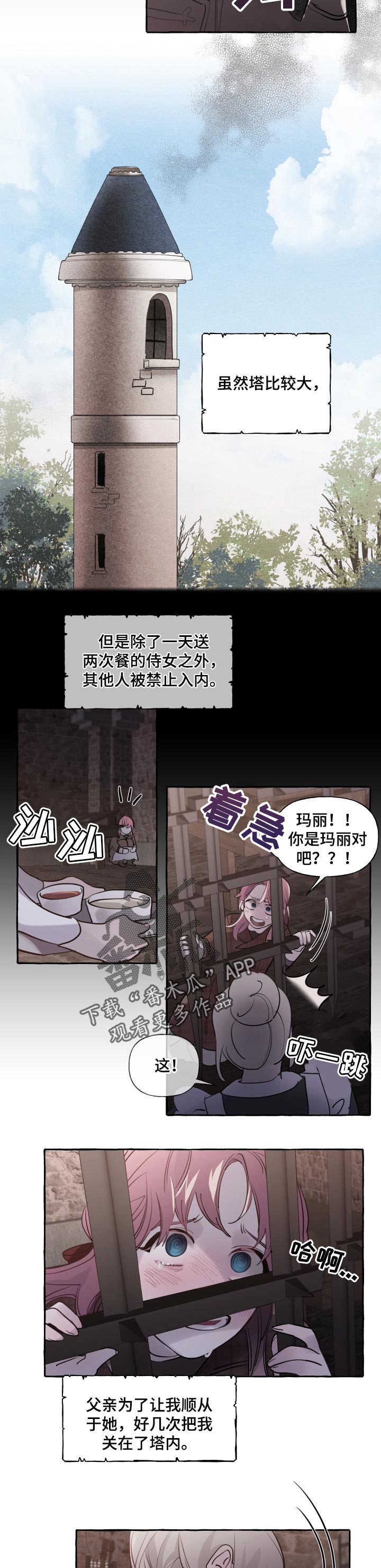 第37章：被抢走的希望4