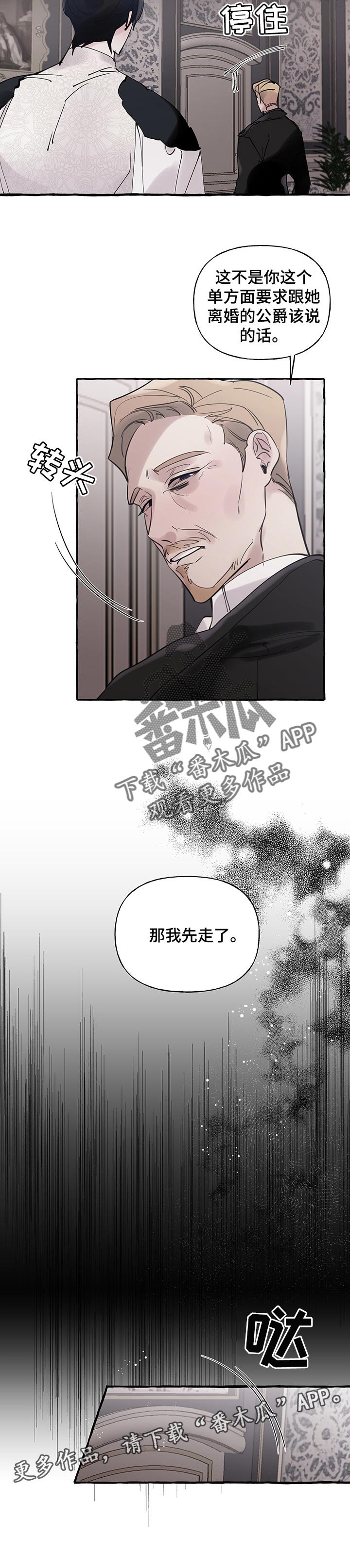 第62章：【第二季】恶毒10