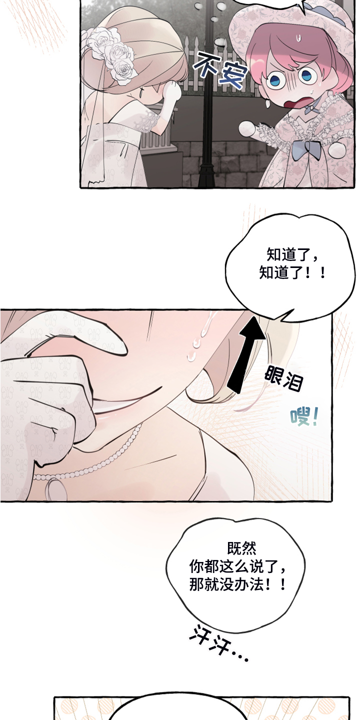 第90章：【第二季】婚戒出现14