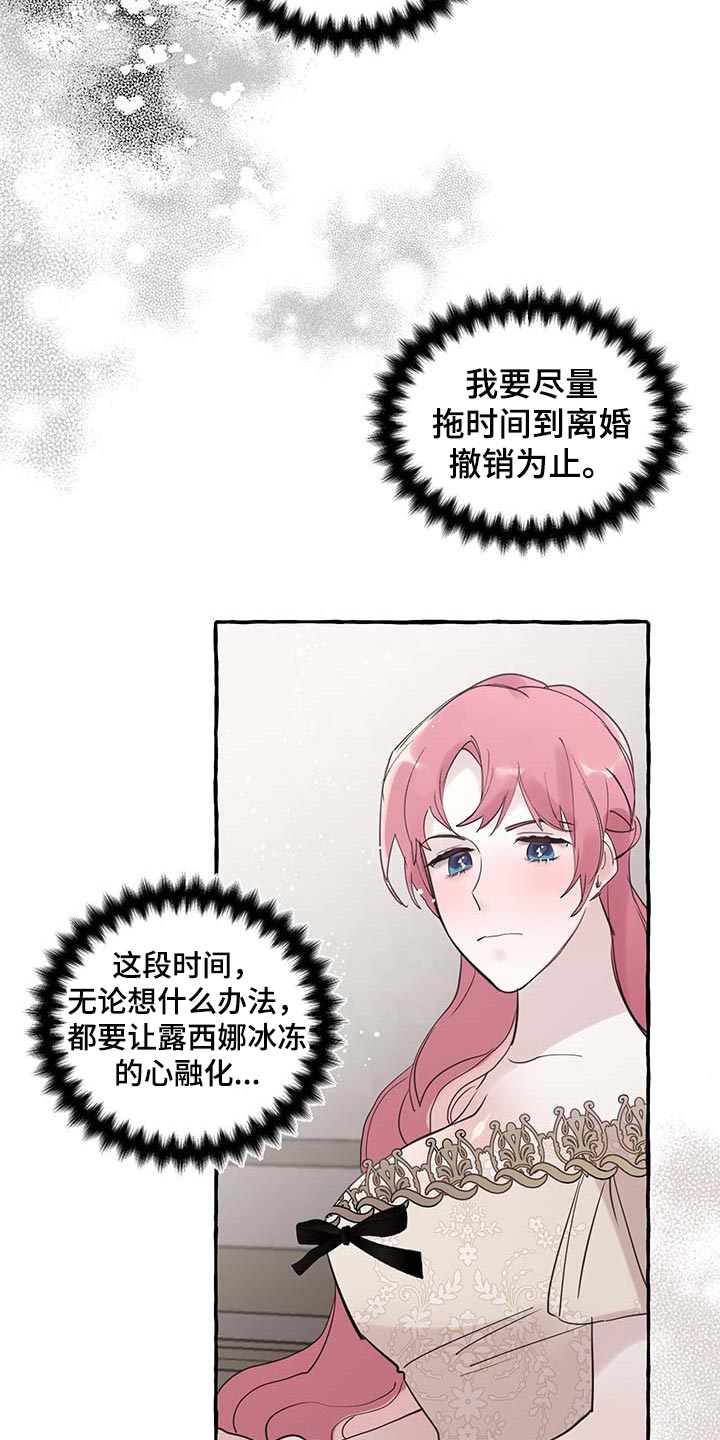 第67章：【第二季】我需要你21