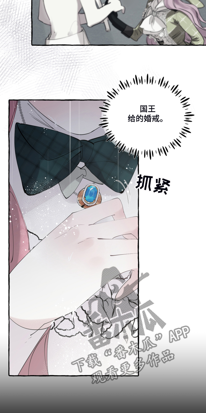 第89章：【第二季】不可能不怕10