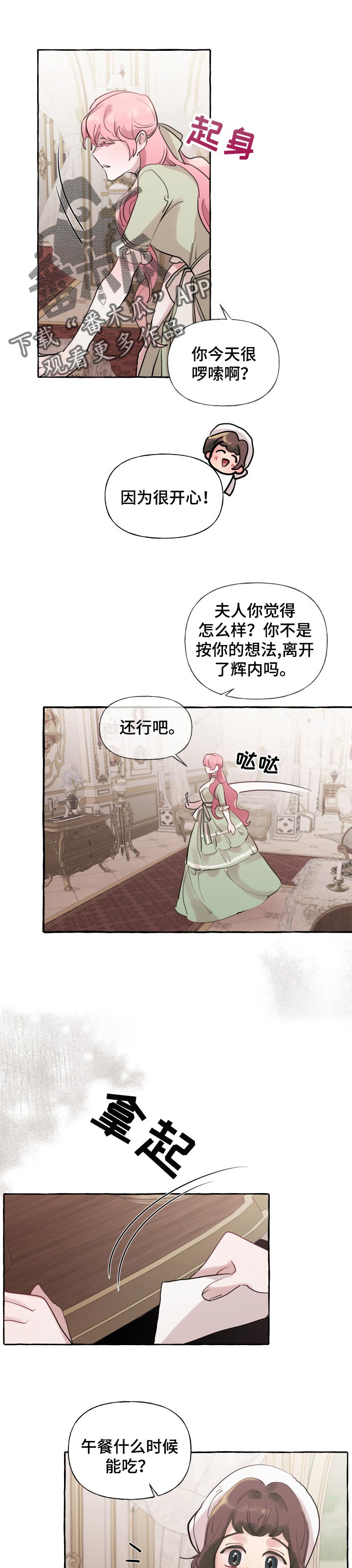 第44章：邀请宴会5
