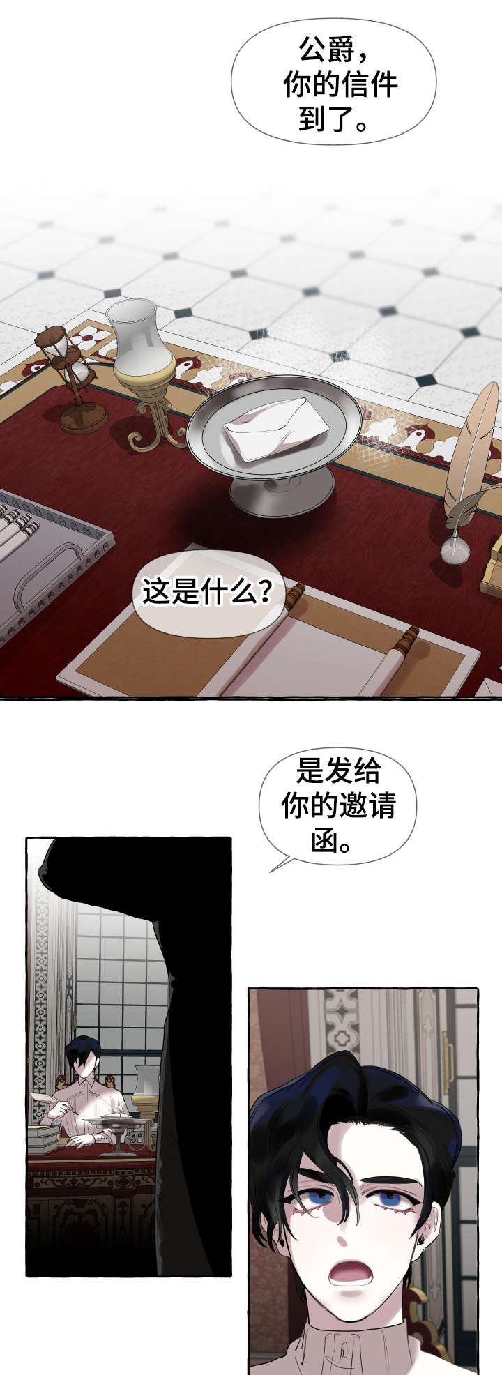 第1章：邀请0
