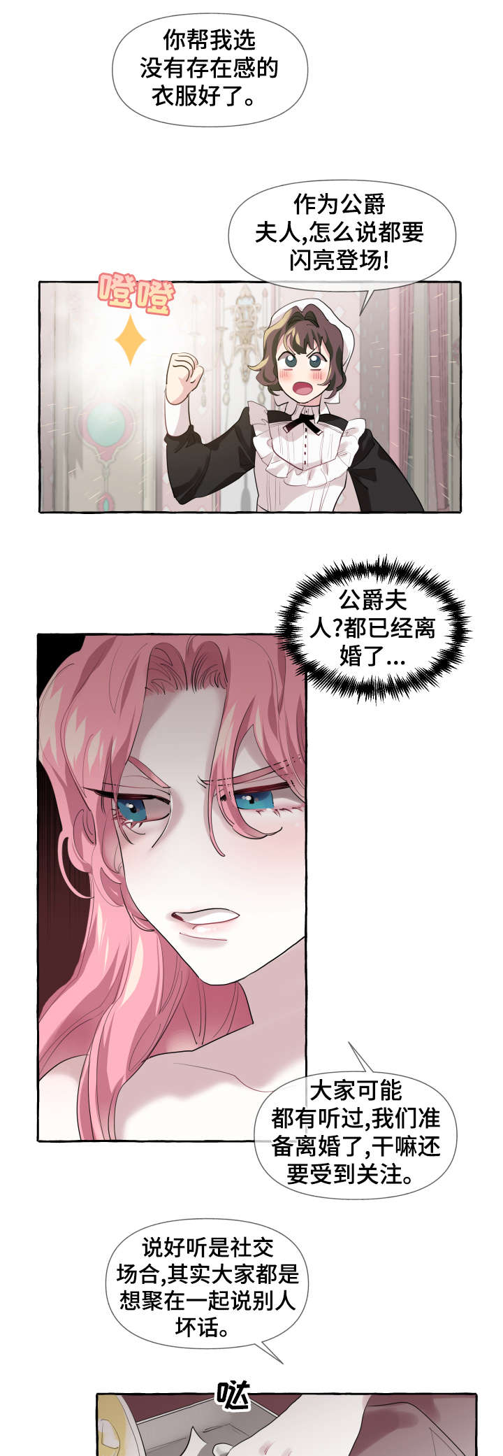 第11章：洗澡水10
