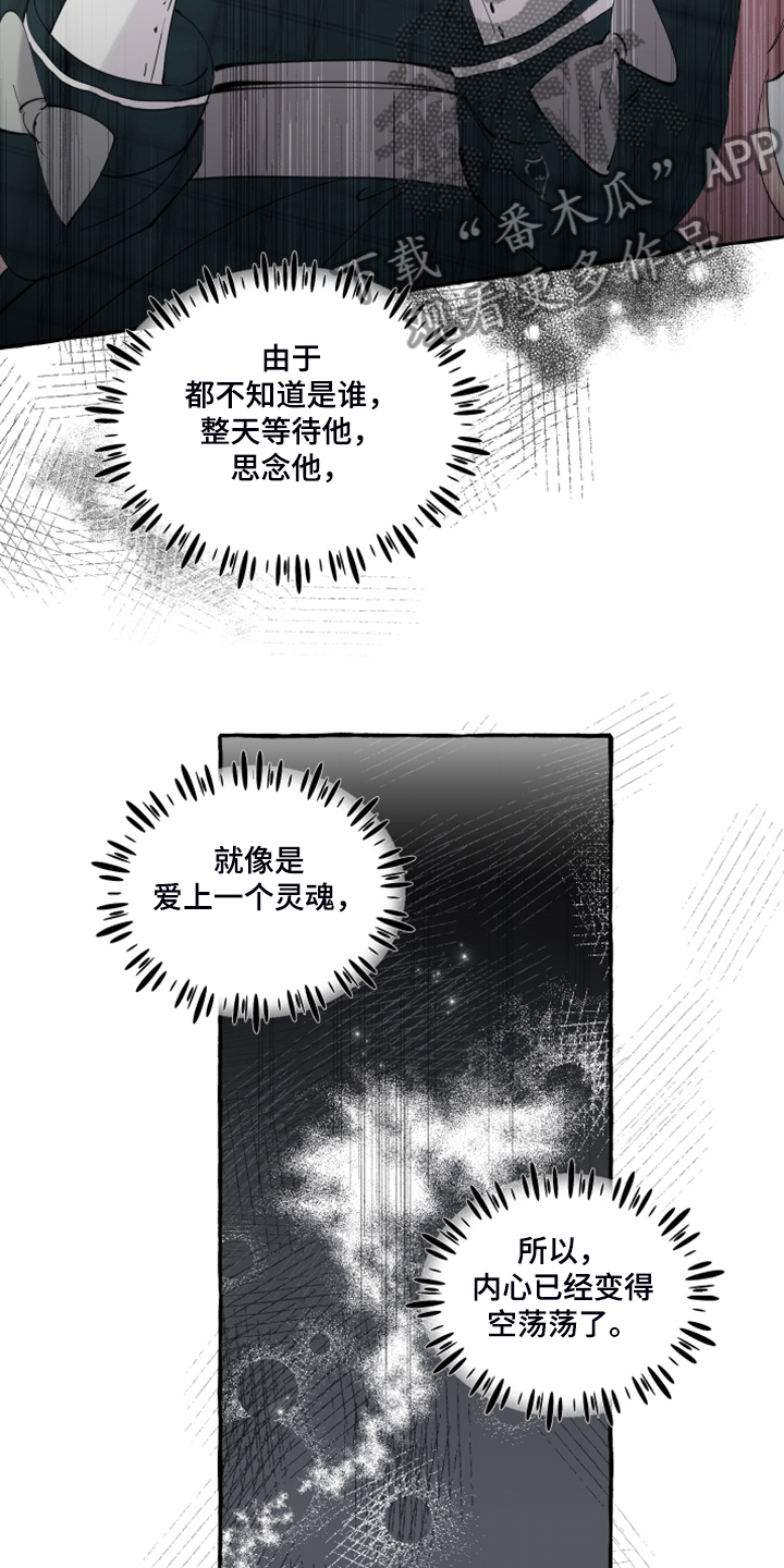 第88章：【第二季】你不怕吗？23