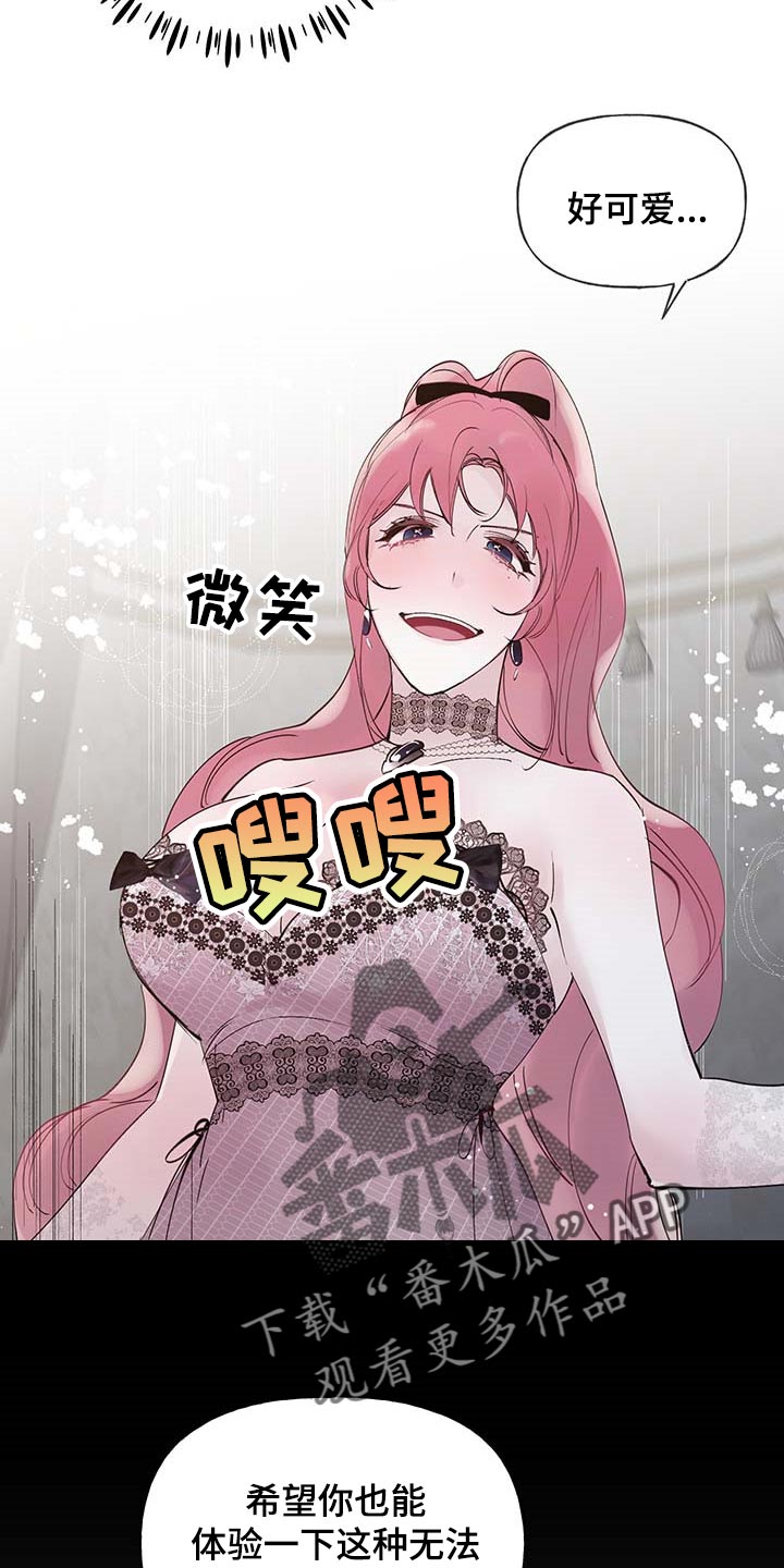 第73章：【第二季】不要吵7