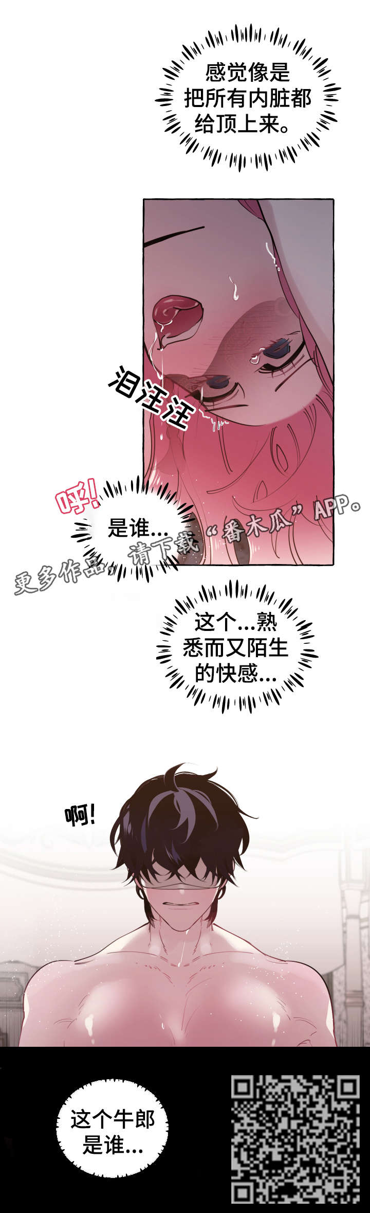 第24章：是谁15