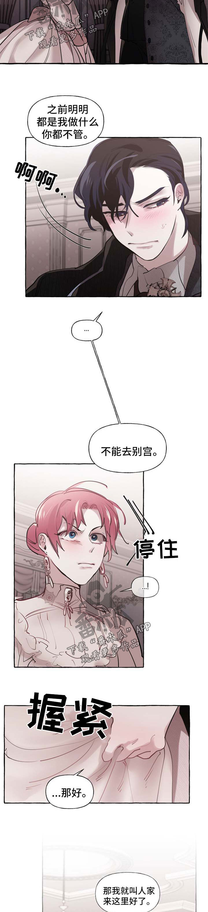 第28章：拒绝7