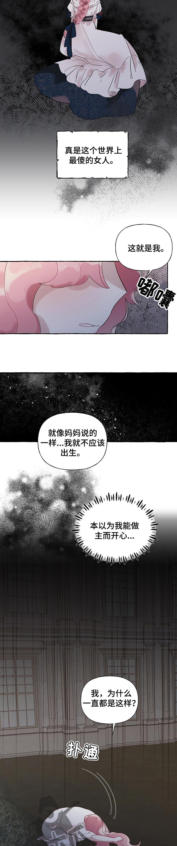 第53章：【第二季】反正都是一个人8