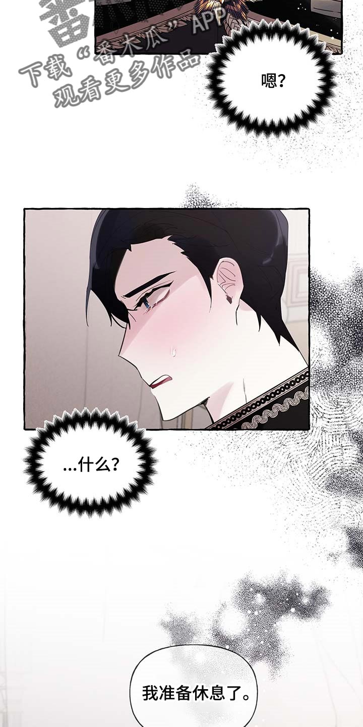 第68章：【第二季】自我怀疑10