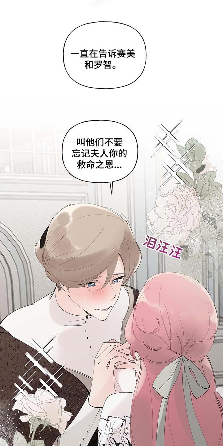 第87章：【第二季】不再有留念6