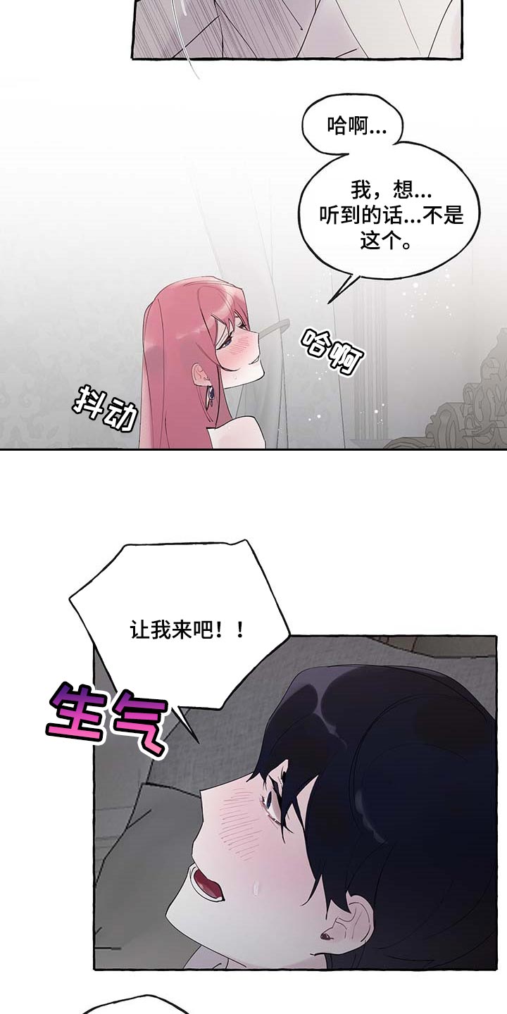 第75章：【第二季】吃亏的只有你14
