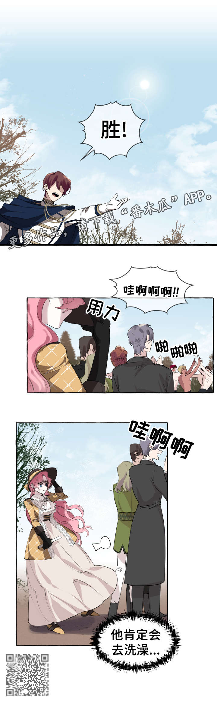 第4章：离婚4