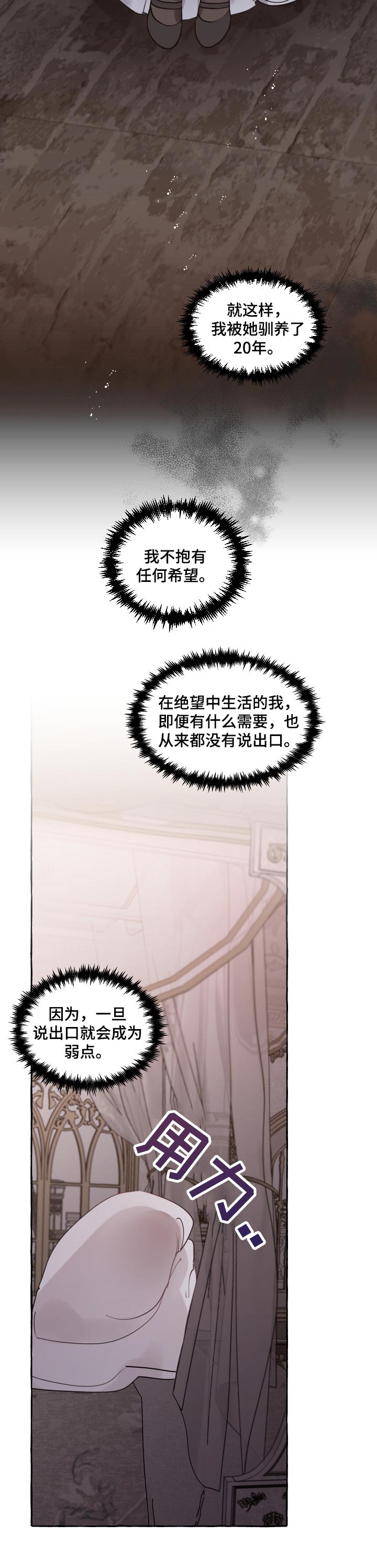 第37章：被抢走的希望7