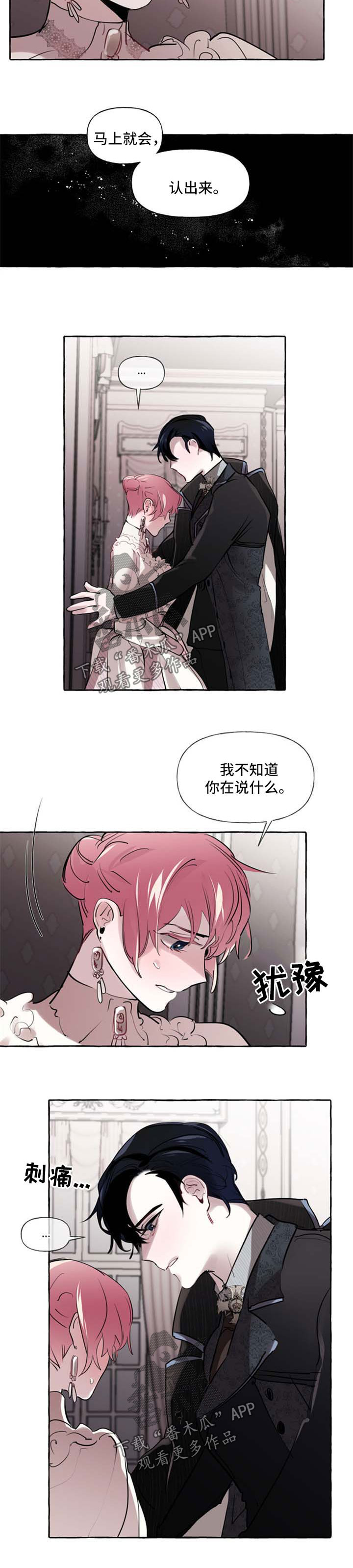 第29章：认不出来7
