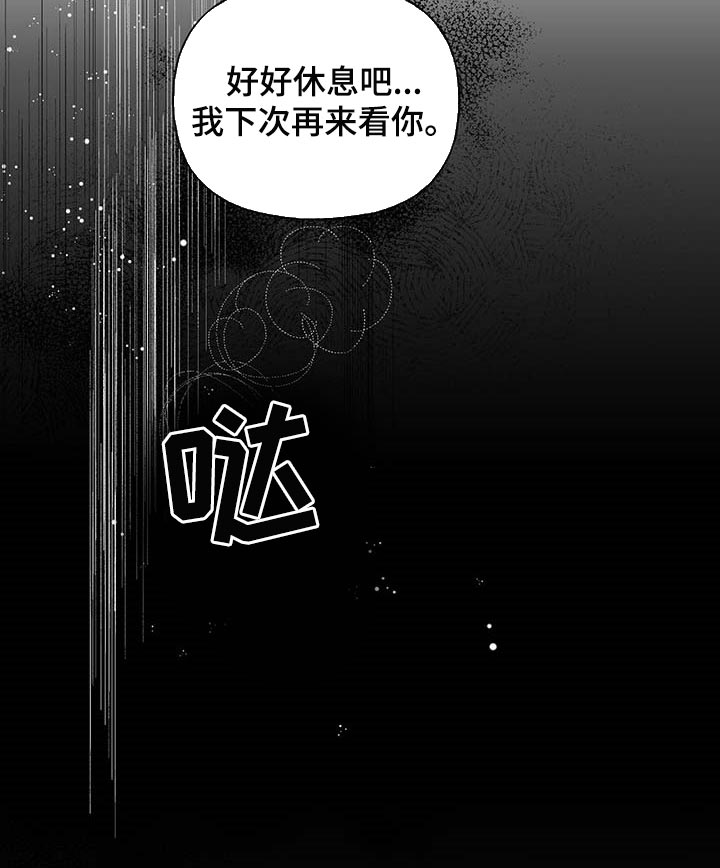 第68章：【第二季】自我怀疑14