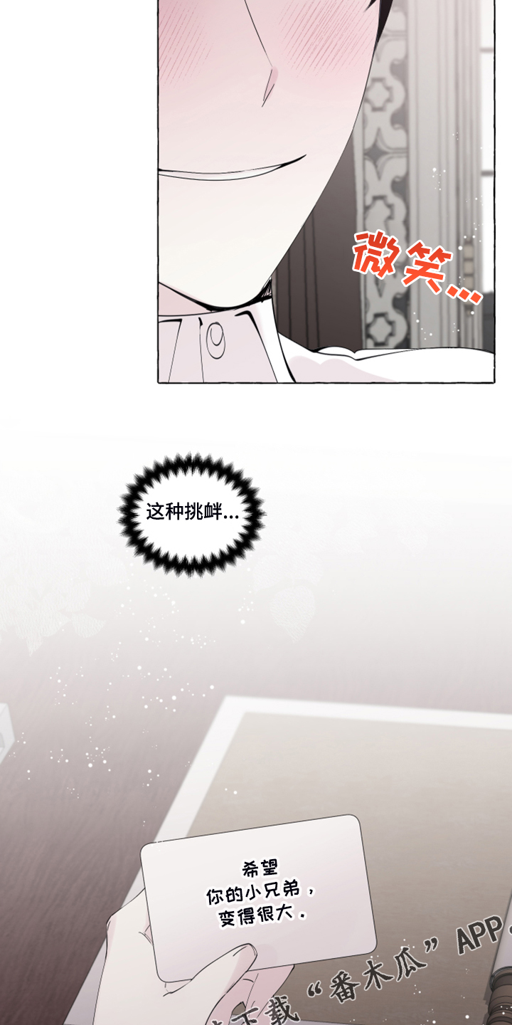 第103章：【番外】神奇邀请函19