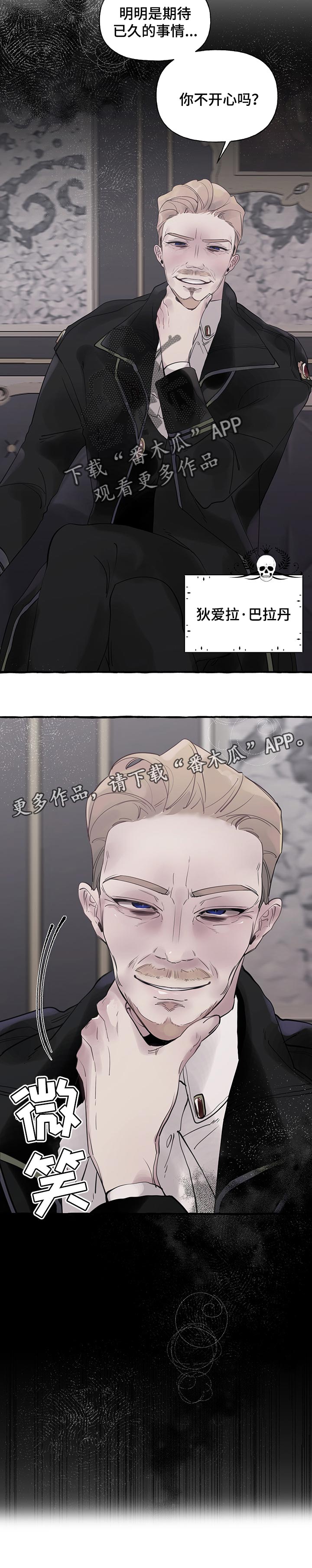 第61章：【第二季】不好的预感9