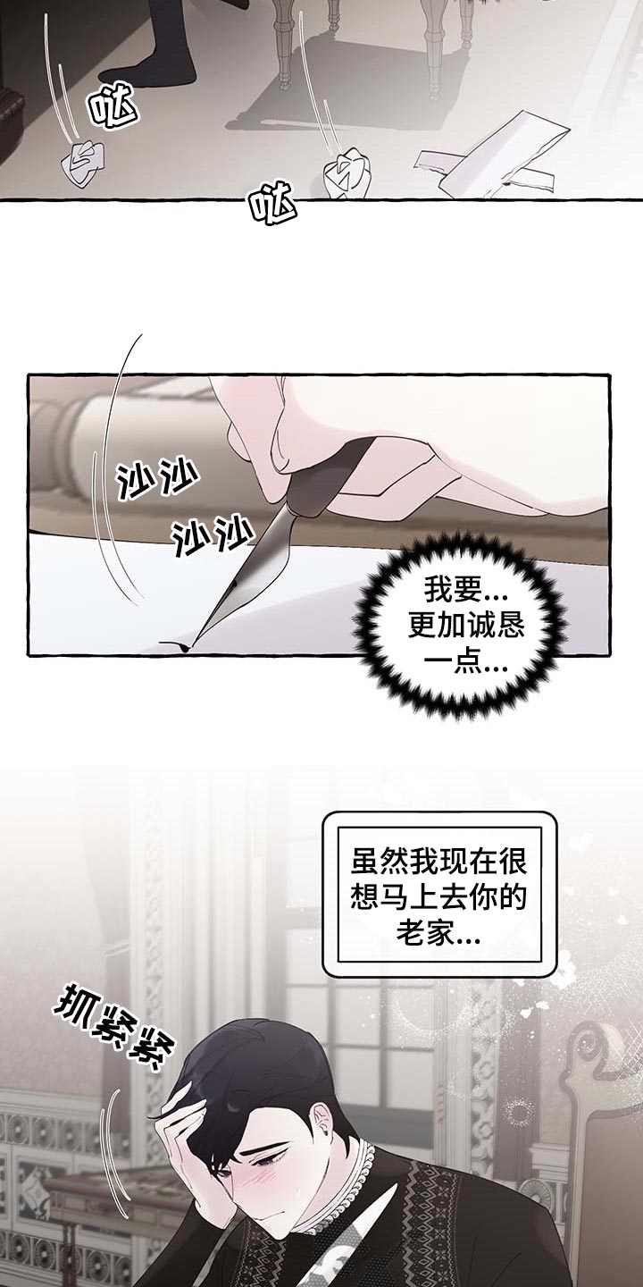 第81章：【第二季】写信9