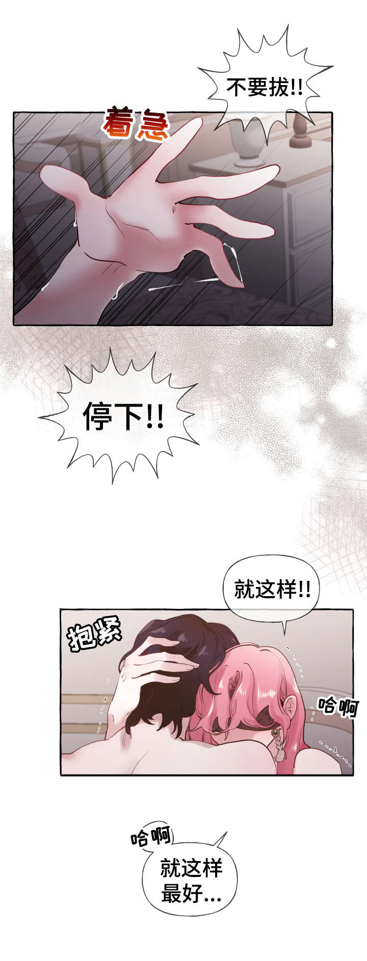 第24章：是谁11