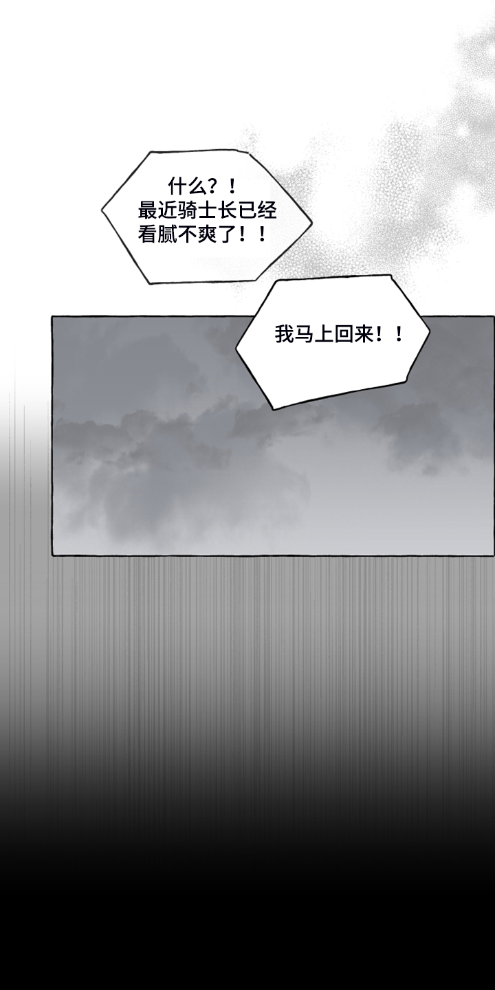 第100章：【番外】白日梦16