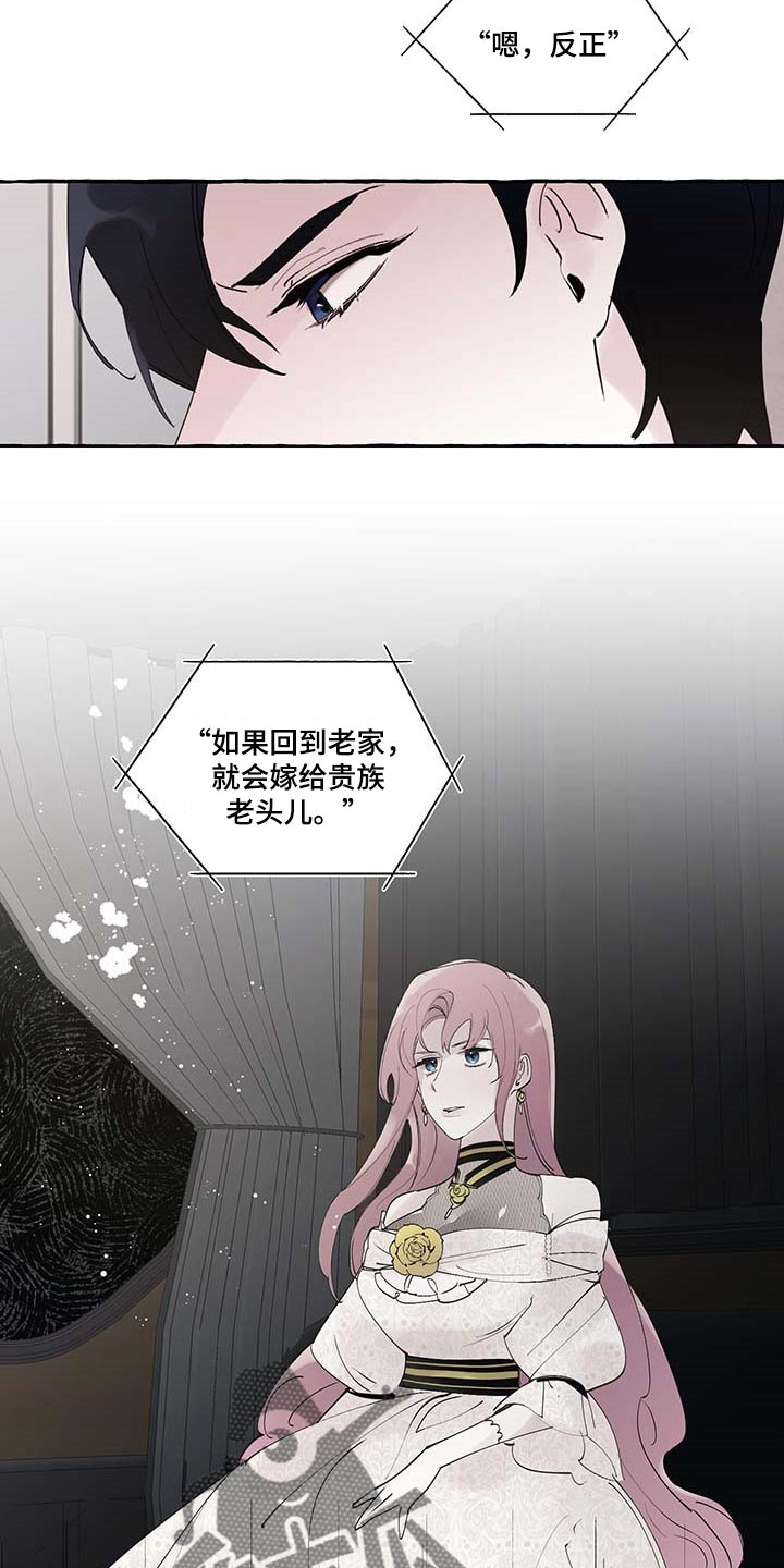 第84章：【第二季】立字据7