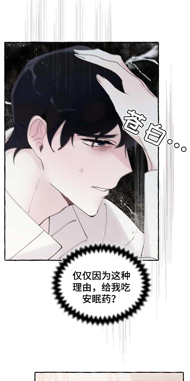 第72章：【第二季】诅咒7