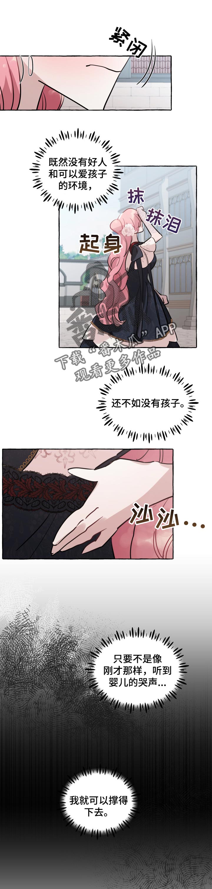 第47章：不幸的人7