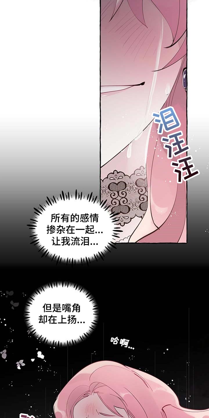 第79章：【第二季】特意2