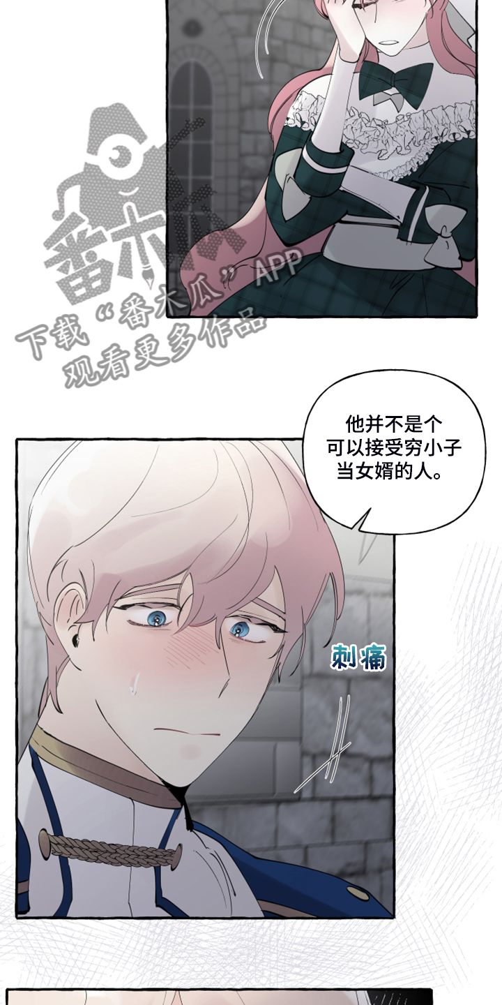 第88章：【第二季】你不怕吗？15