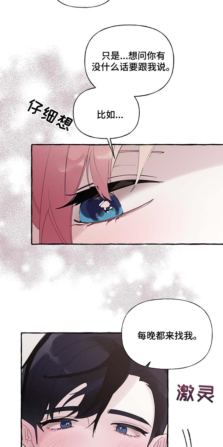 第67章：【第二季】我需要你12