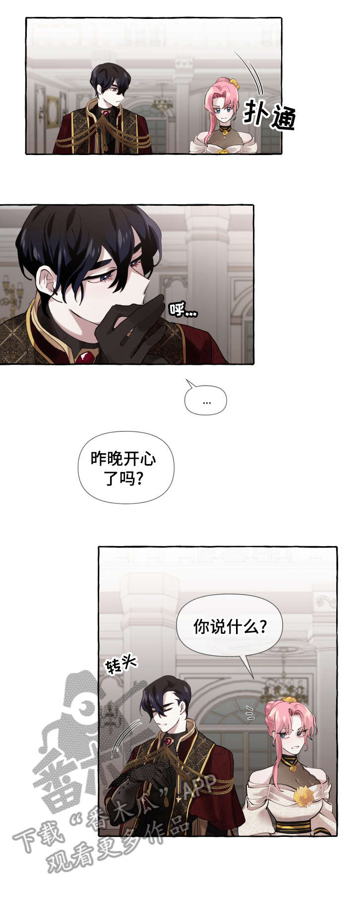 第12章：派对9