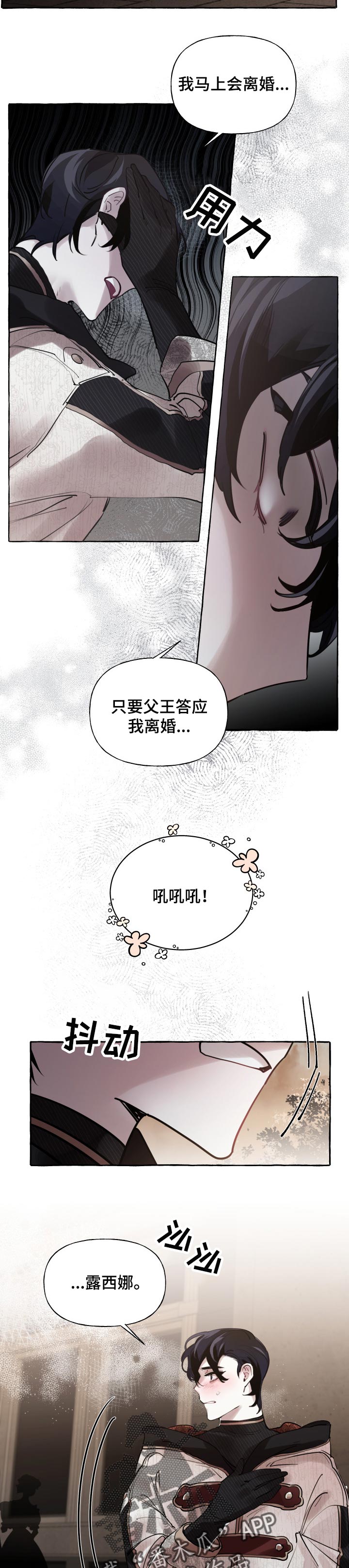 第34章：嫉妒2